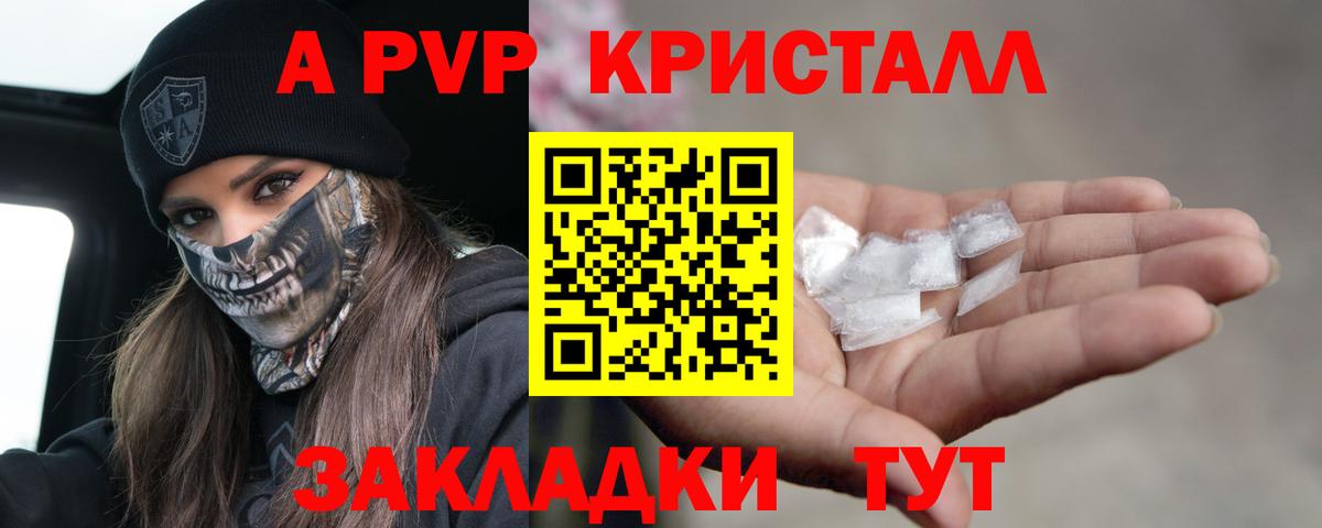 APVP крисы CK  Alpha PVP Соль  Михайловка  Alfa_PVP Соль  Вход с VPN 