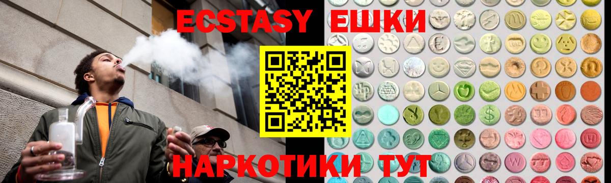 Ecstasy ешки  Ecstasy DUBAI  Вход с VPN  ЭКСТАЗИ  Михайловка 