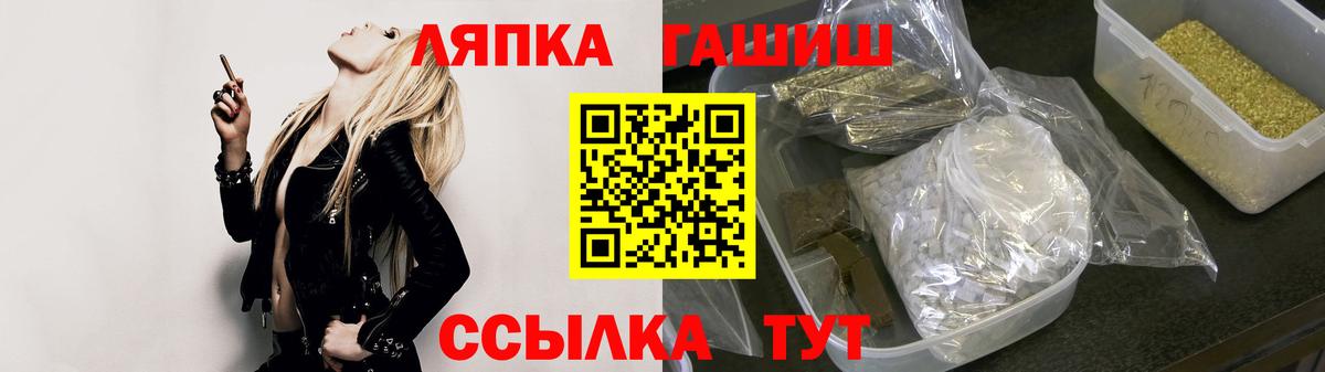 ГАШИШ Ice-O-Lator  Вход с VPN  ГАШ VHQ  Михайловка 