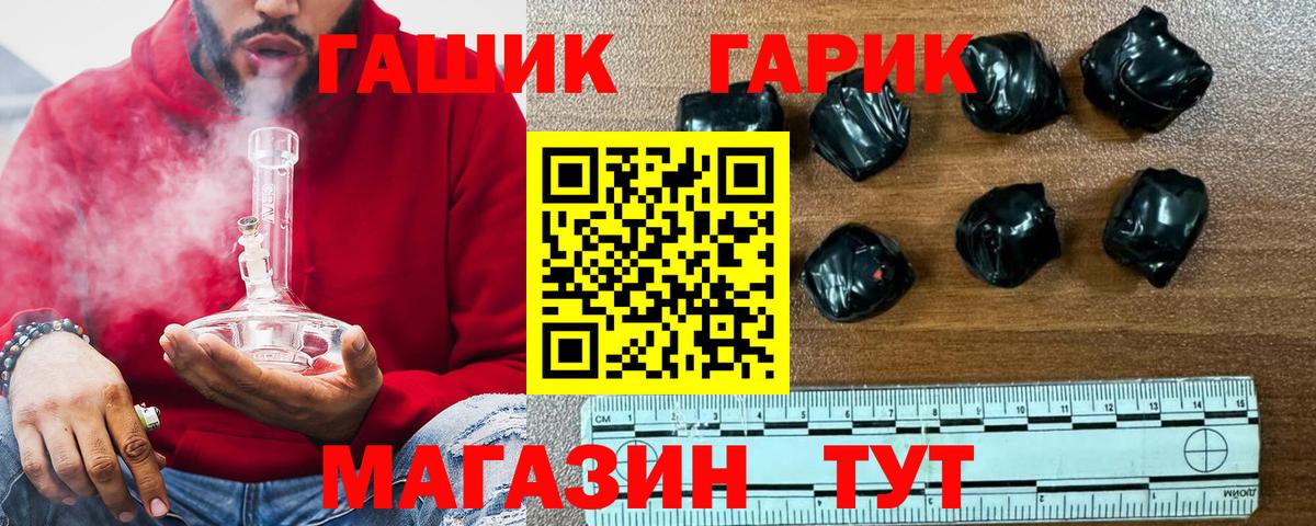 ГАШИШ гарик Михайловка