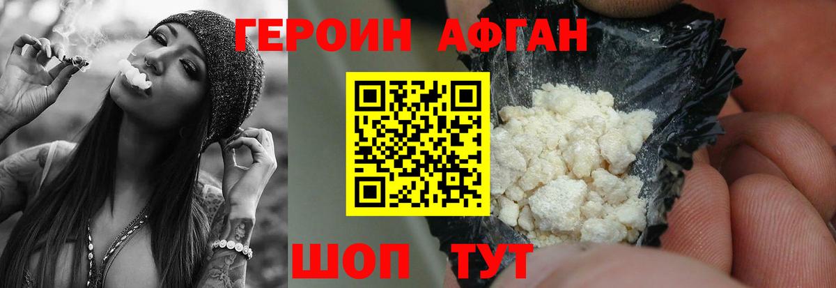 ГЕРОИН  Вход с VPN  Михайловка  ГЕРОИН Heroin 