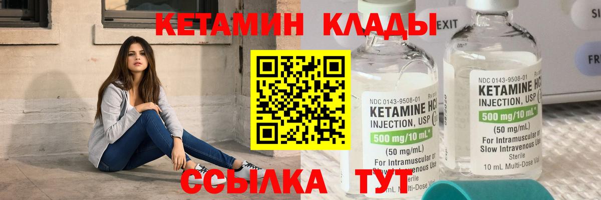 Кетамин VHQ  Вход с VPN  КЕТАМИН VHQ  Михайловка 