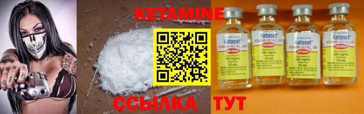 КЕТАМИН ketamine Михайловка