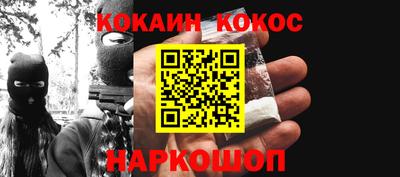 кокаин перу Будённовск