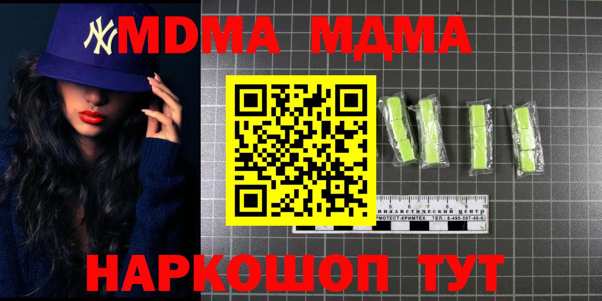 Михайловка  MDMA crystal  MDMA Molly  Вход с VPN 