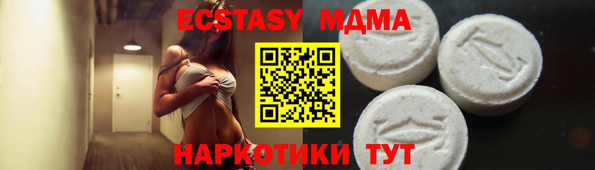 MDMA Molly Михайловка
