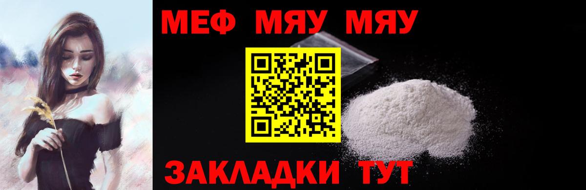 Мефедрон Михайловка