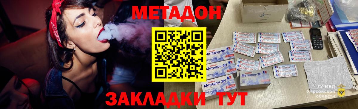 МЕТАДОН мёд Михайловка
