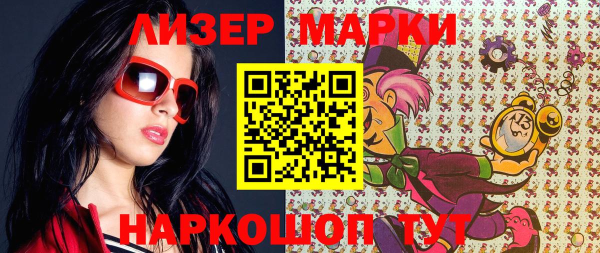 Наркотические марки 1,5мг Михайловка